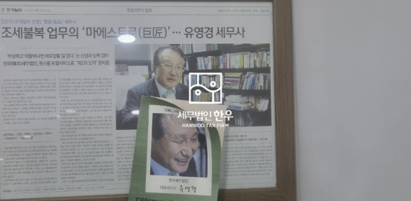 한우세무법인 이미지
