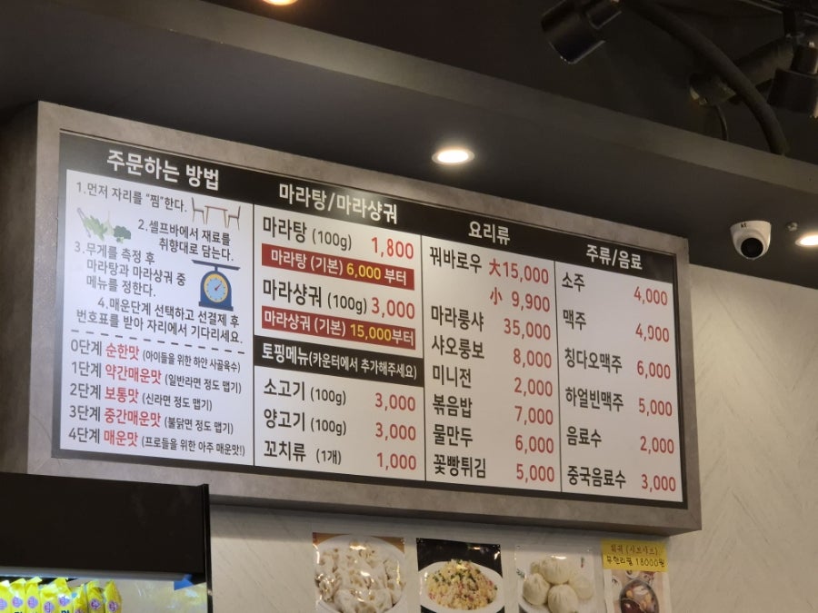 화궁방마라탕 이미지