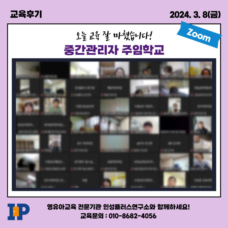 인성플러스연구소 이미지
