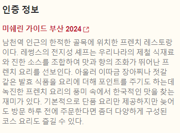 레썽스(L'Essence) 이미지