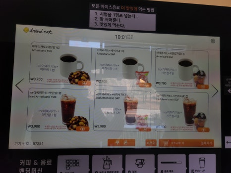 트렌드잇 카페24 이미지
