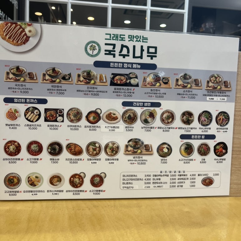 국수나무아산배방점 이미지