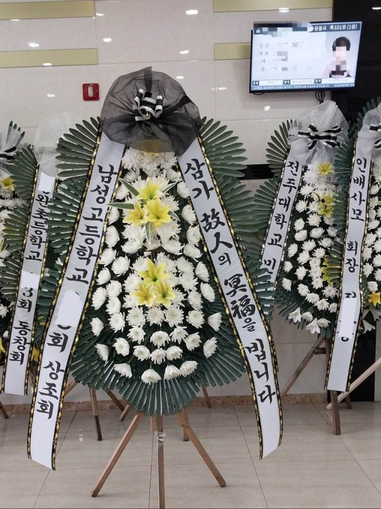 삼성장례문화원 이미지