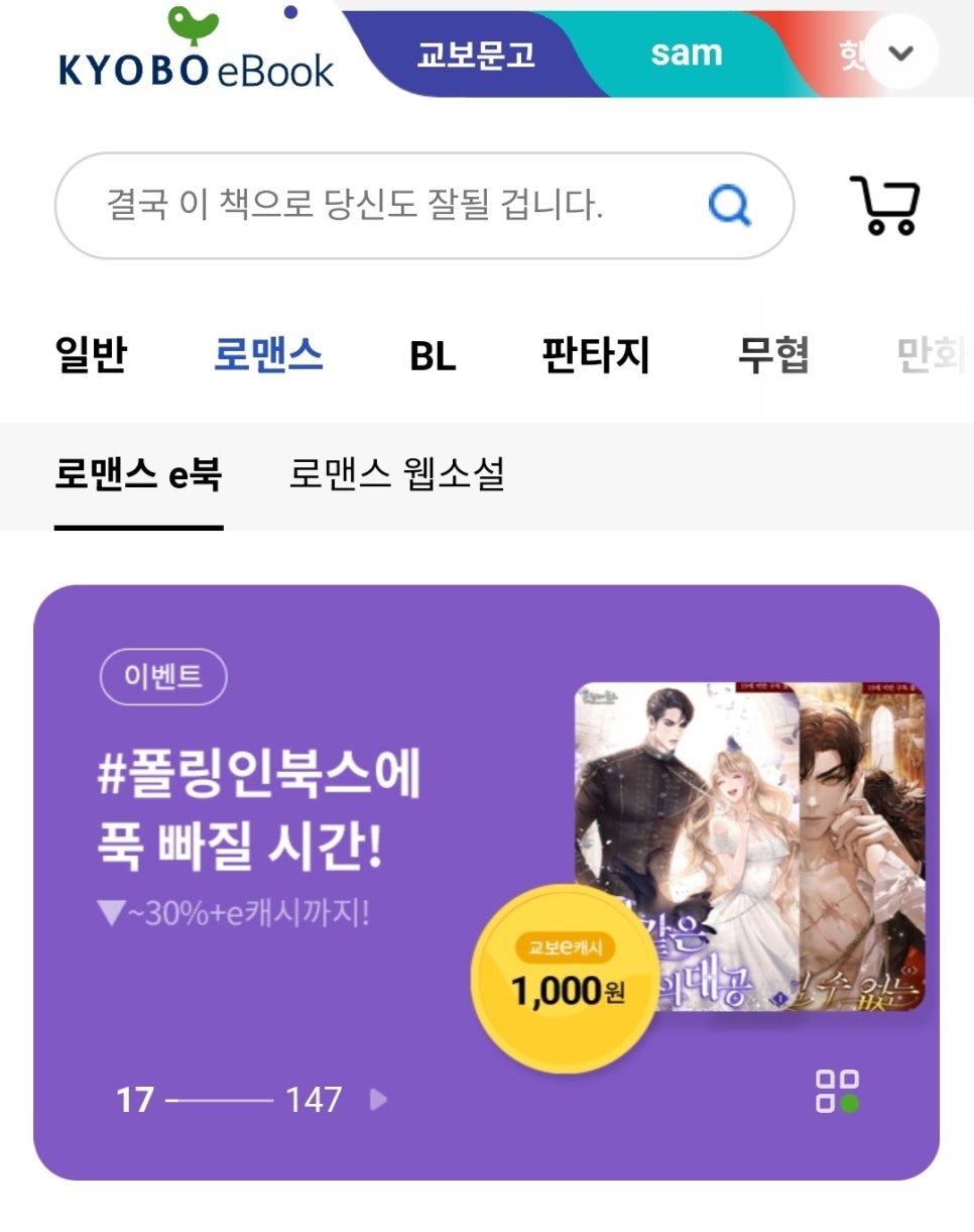 폴링인북스 이미지