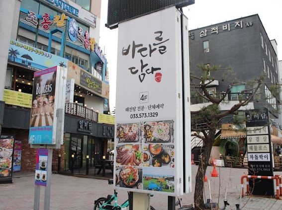 지금바다타운 이미지