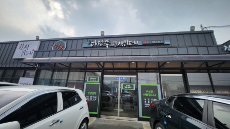 동굴한식뷔페 이미지