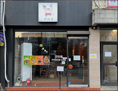 연하동 이미지