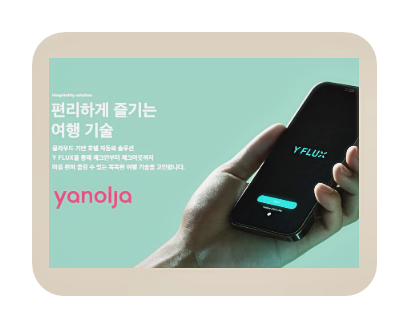 이지테크시스템 이미지