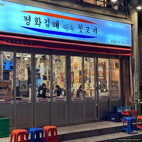 뒷고기한점 이미지