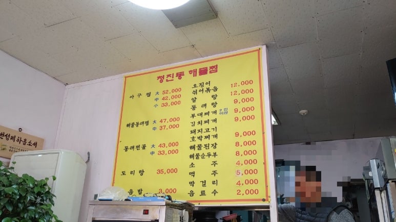 청진동해물찜 이미지
