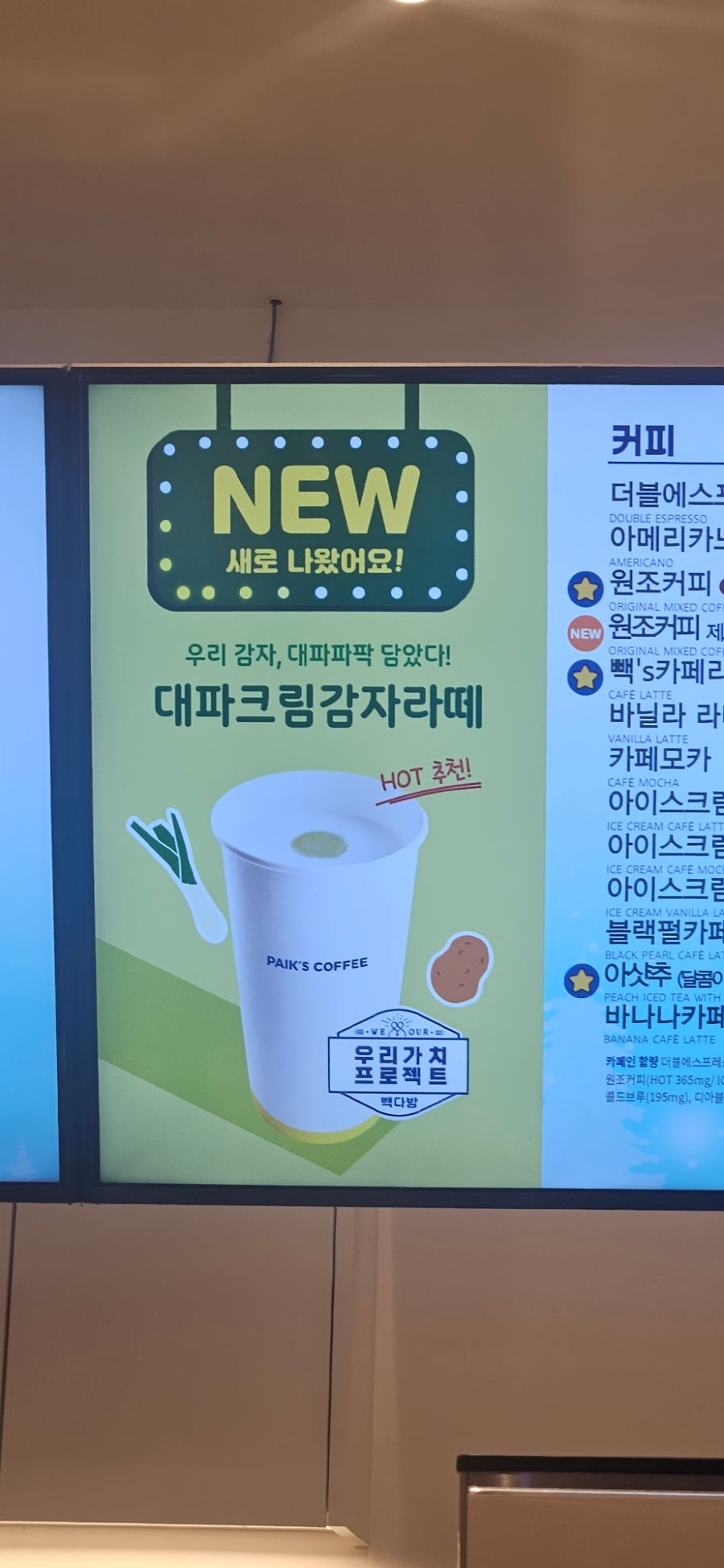 빽다방아산탕정역점 이미지
