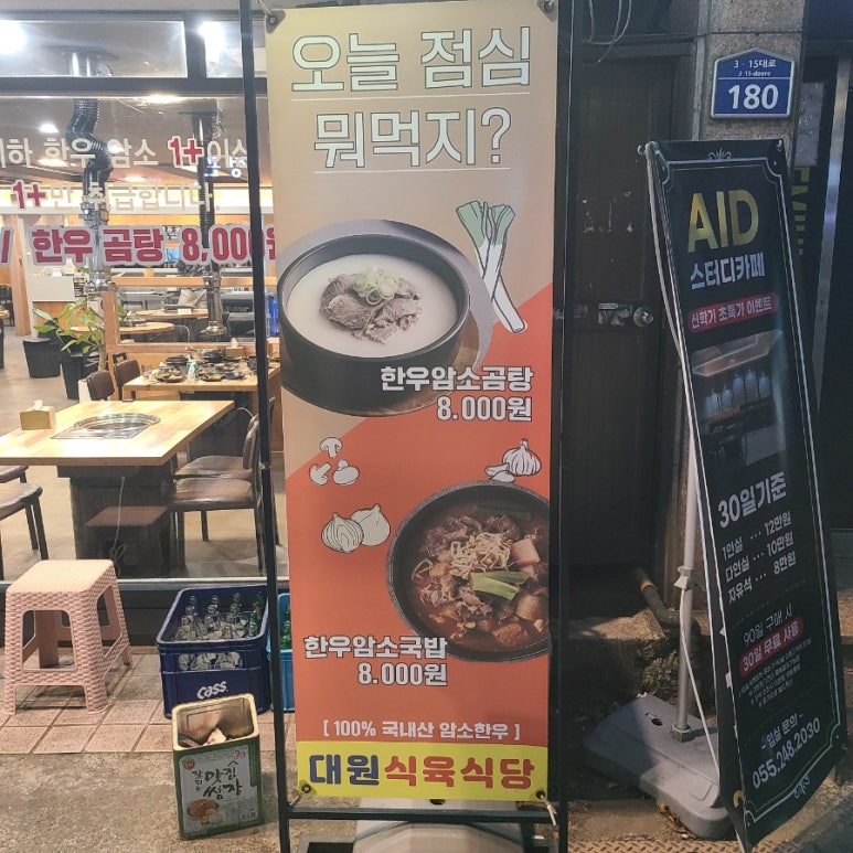 대원생고기전문점 이미지