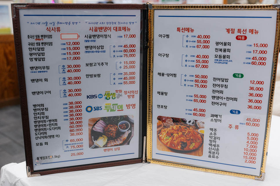 원조 시골밴댕이 이미지
