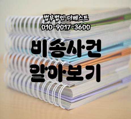 법무법인더베스트 이미지