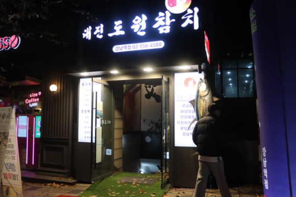 도원일식 이미지