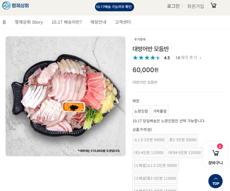 형제상회 이미지