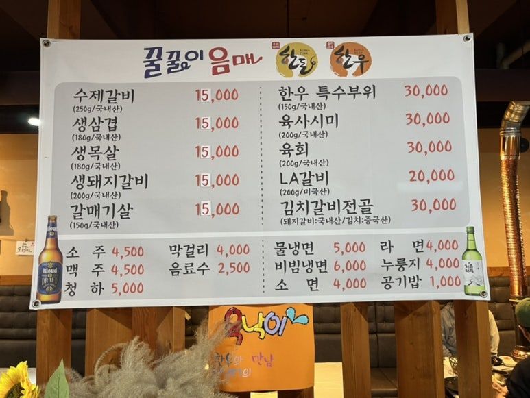꿀꿀이와음매 이미지