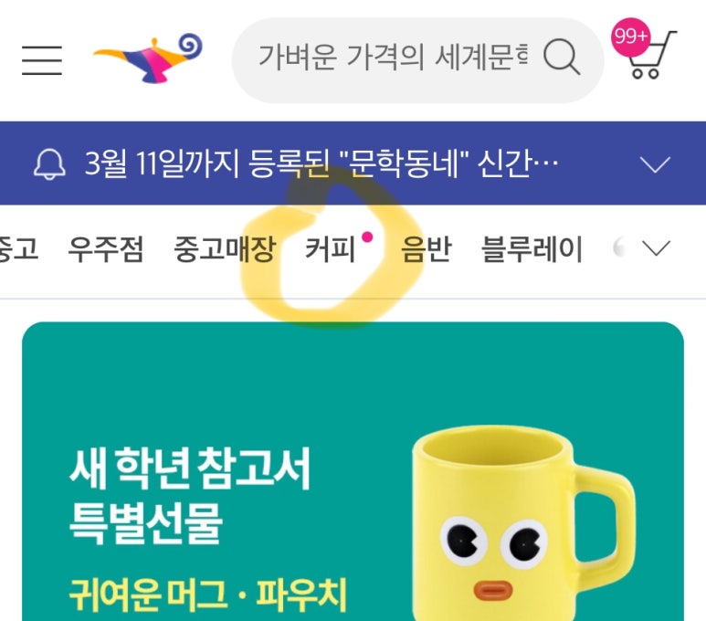 알라딘커피팩토리 이미지