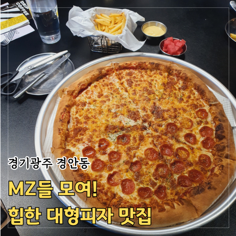 피자올웨이즈굿 이미지
