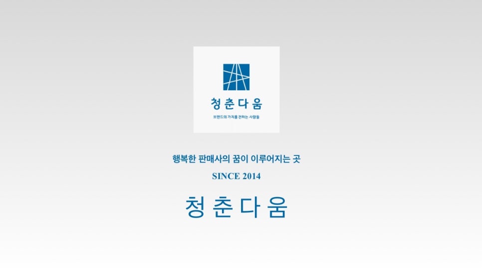 청춘다움 이미지