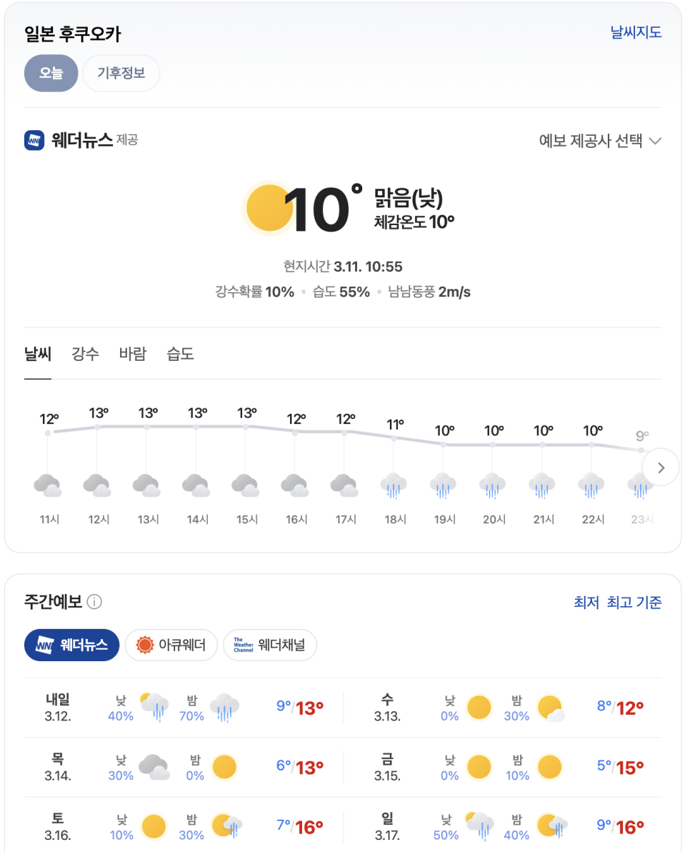 (주)일본여행 이미지