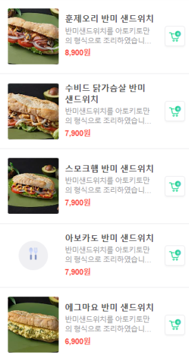 아토키토샐러드&포케 이미지
