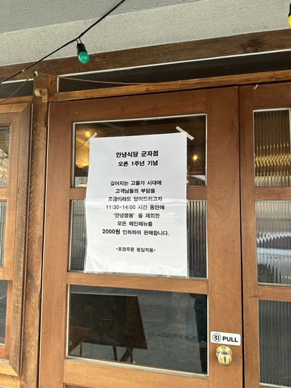 안녕식당 이미지