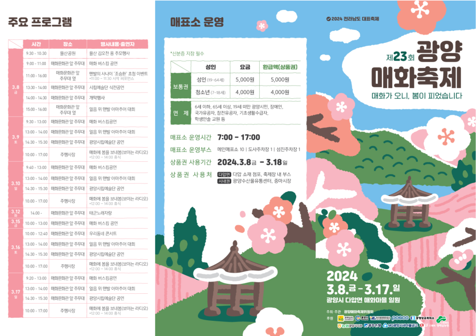 정자 포토존 이미지