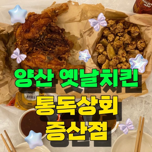 증산상회 이미지