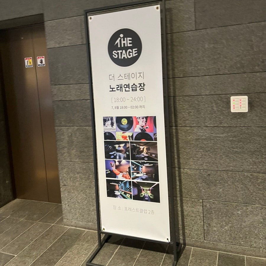 더스테이지노래연습장 이미지