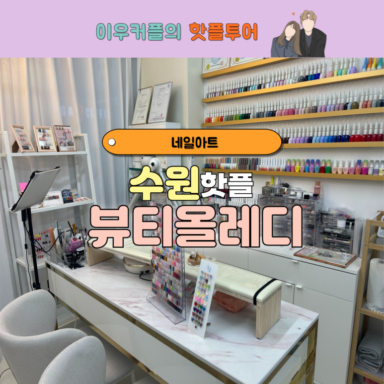 뷰티올 이미지