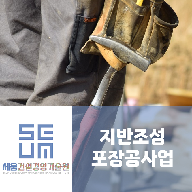 세움기술경영 이미지