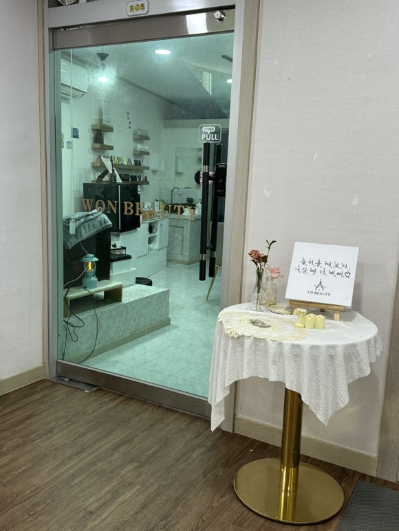제이오뷰티 이미지