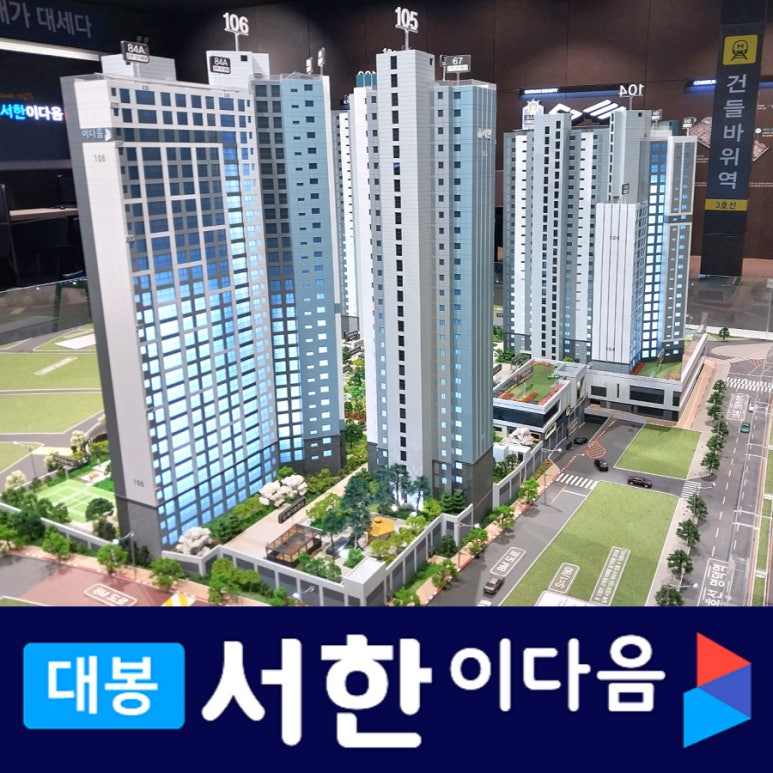 (주)대봉건설 이미지