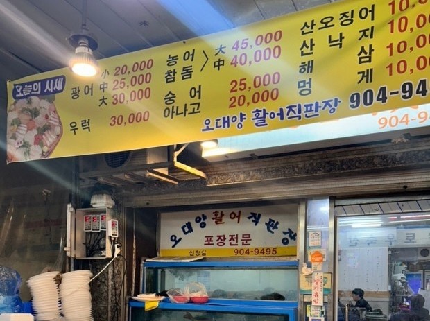 활어특별시 이미지