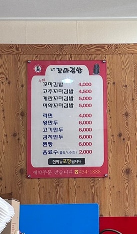 김천꼬마김밥 이미지