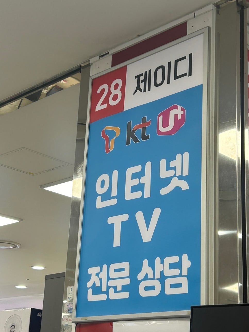신도림휴대폰 이미지