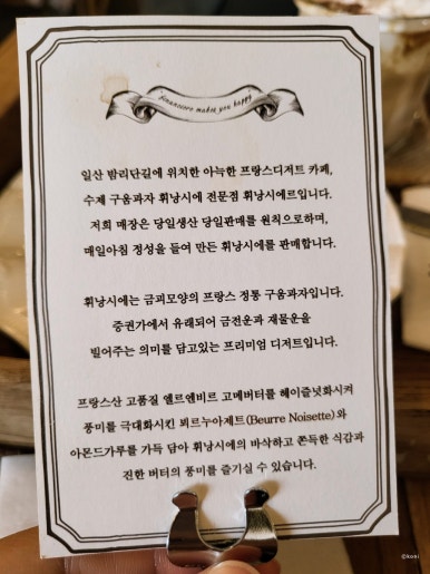 휘낭시에르(financiere) 이미지