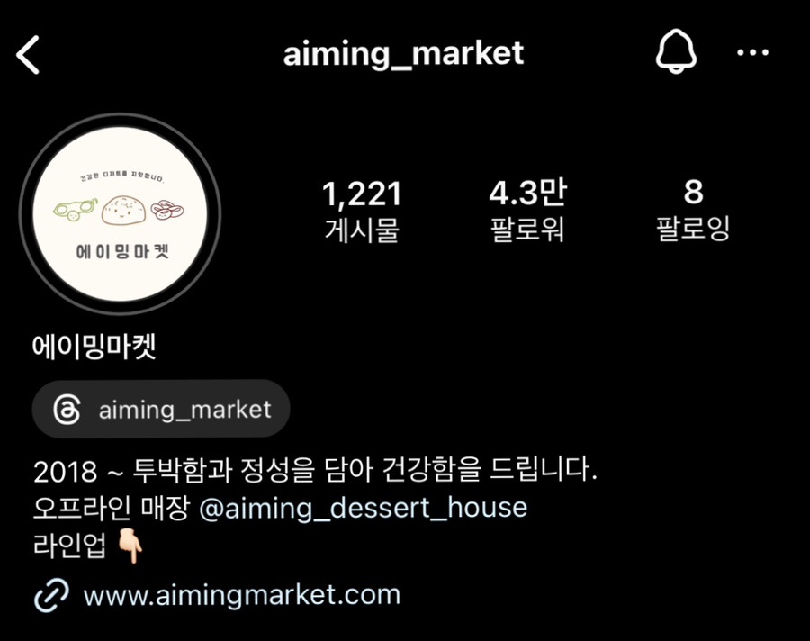 에이밍마켓 이미지