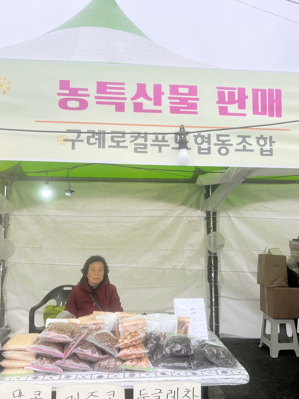 구례로컬푸드협동조합 이미지