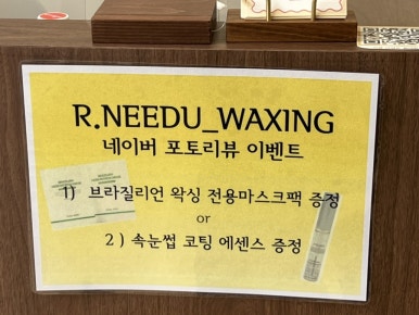 알니쥬왁싱 이미지