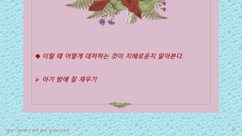 해피케어(평택·안성) 이미지