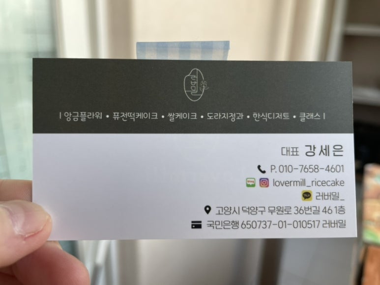 러버밀(Lovermill) 이미지