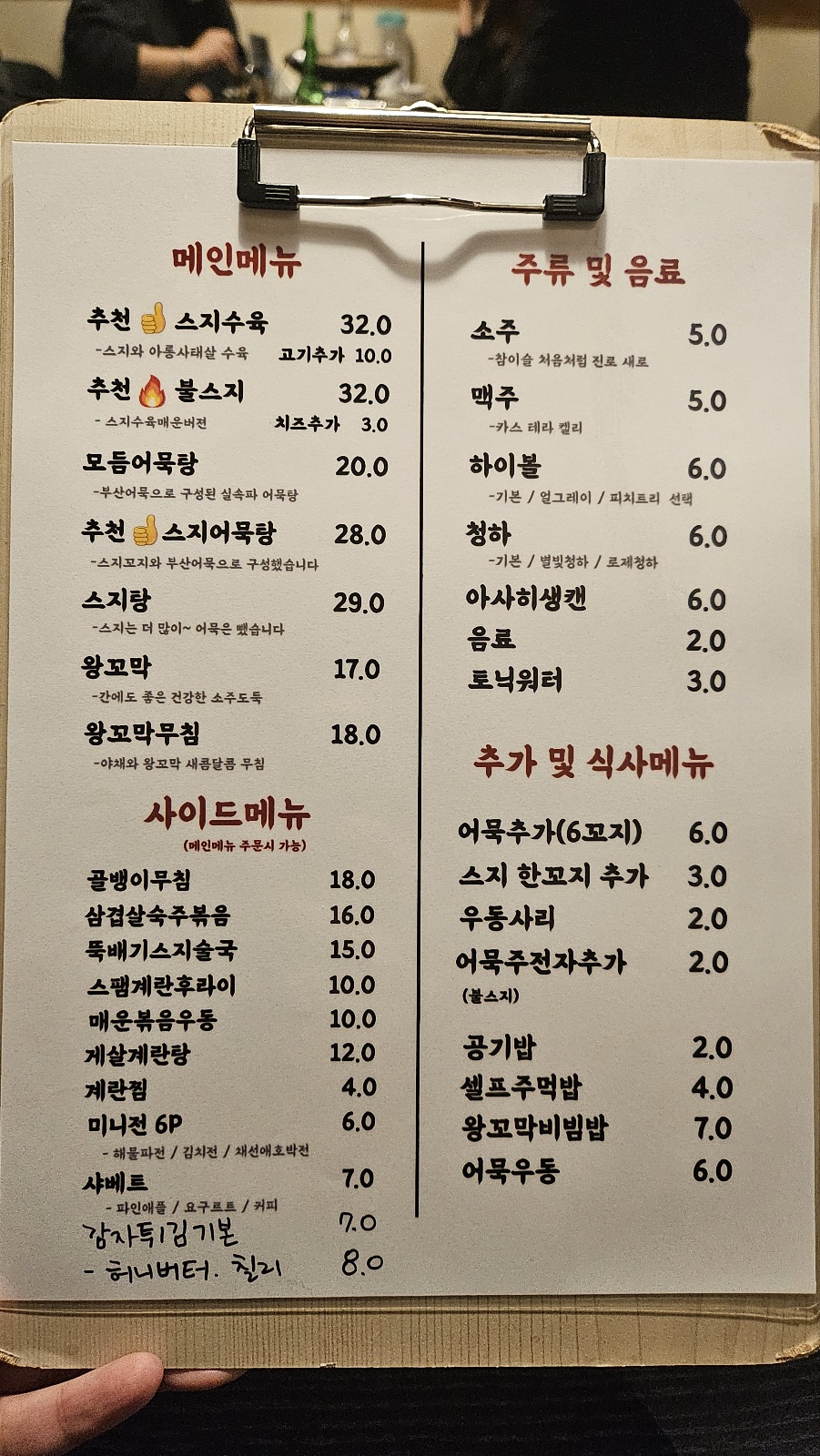 배씨상회시흥신천점 이미지