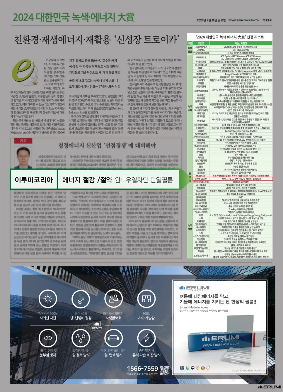 이루미(ERUMI) 이미지