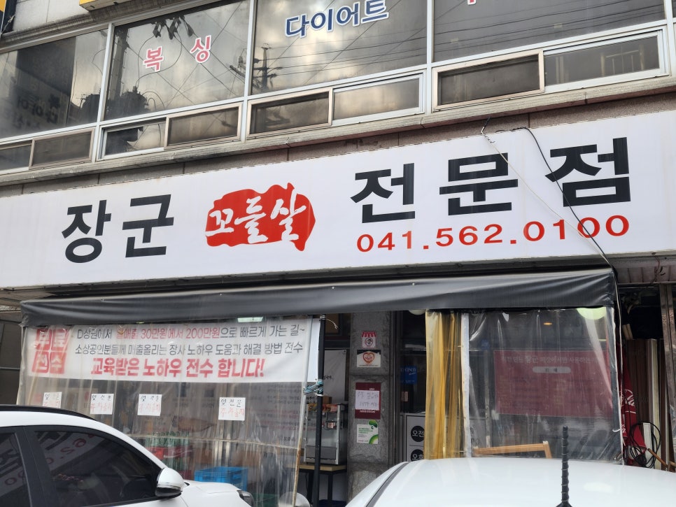 청운꼬들살 이미지