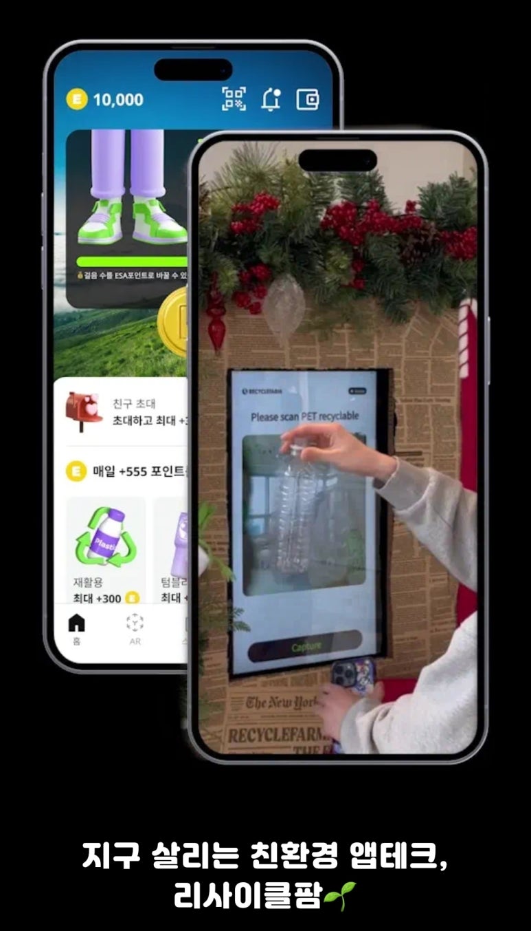 리싸이클팜 이미지