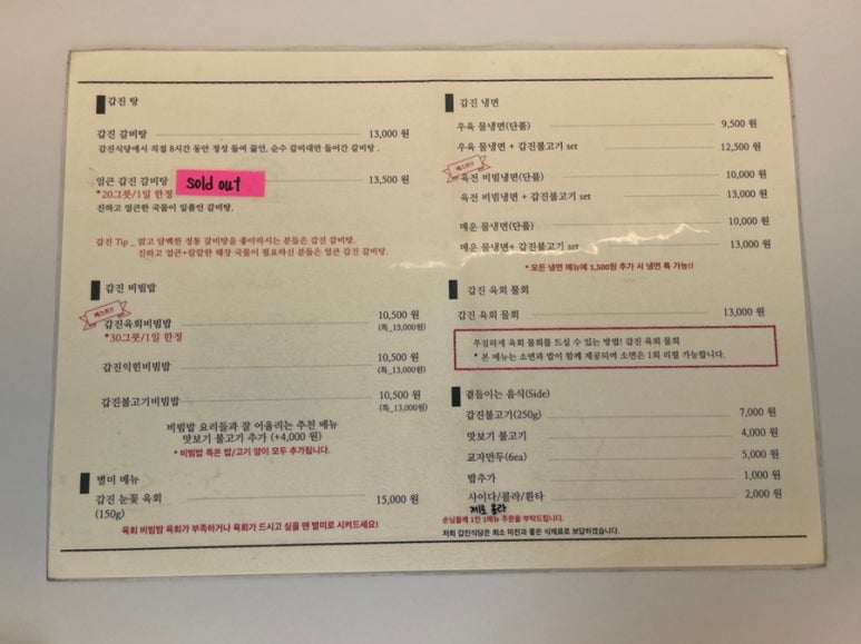 갑진식당 이미지