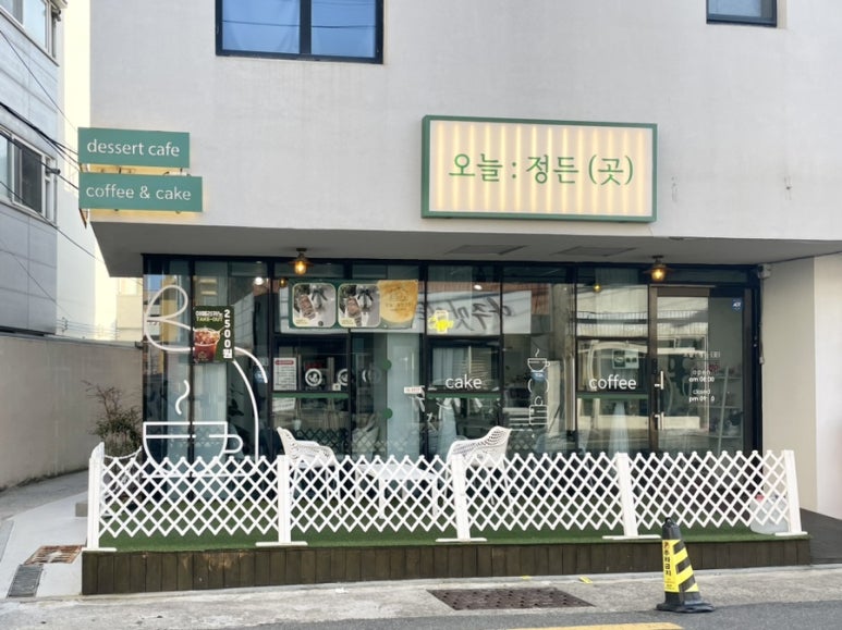 오늘:정든곳 이미지