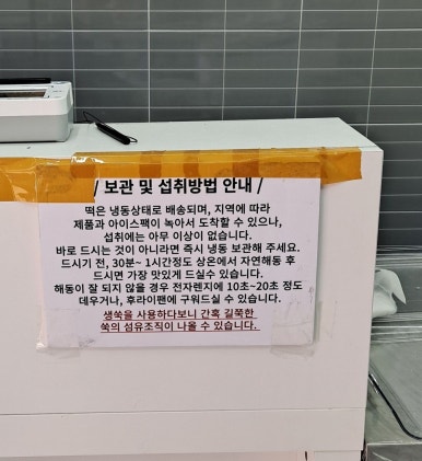 할매떡방앗간 이미지